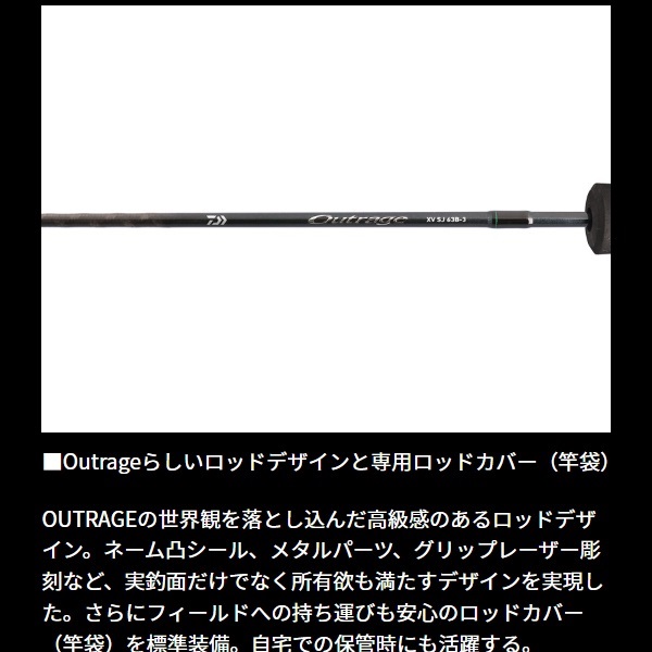 25 OUTRAGE XV SJ